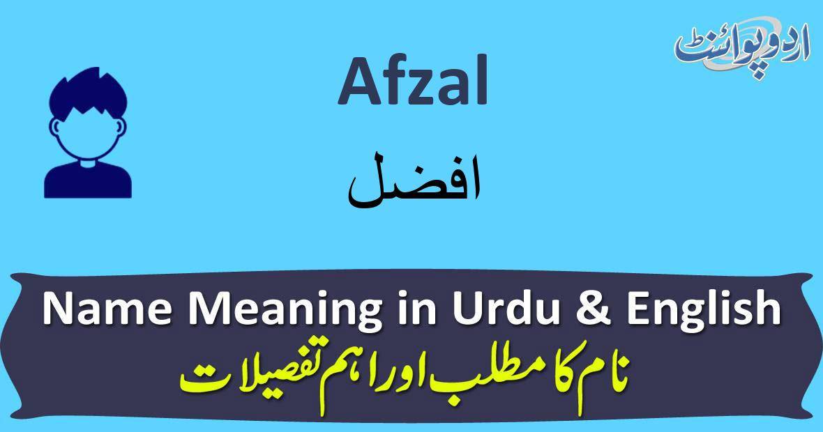 Afzal Name Meaning in Urdu - افضل - Afzal Muslim Boy Name