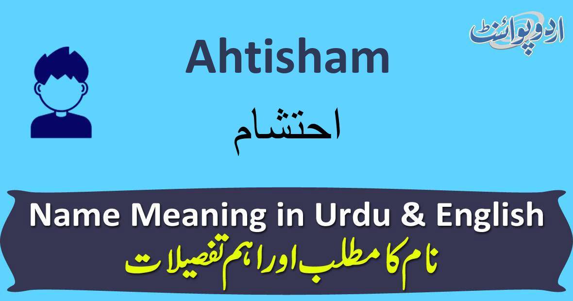 Ahtisham Name Meaning in Urdu - احتشام - Ahtisham Muslim Boy Name