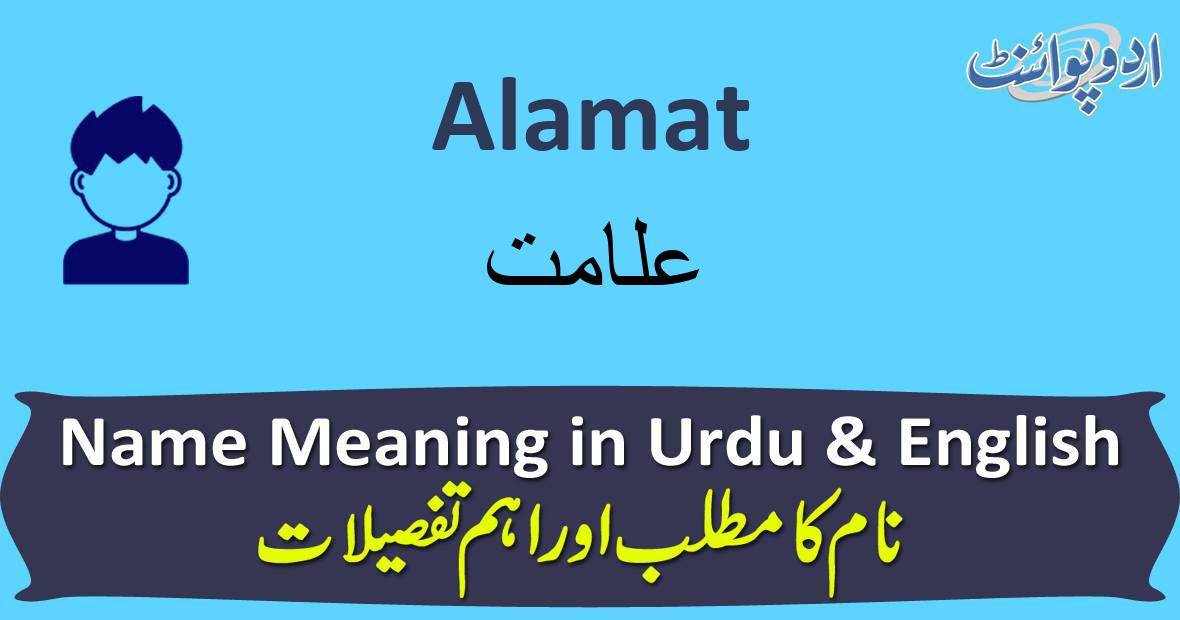 Badges Meaning In Urdu, Alamat علامت