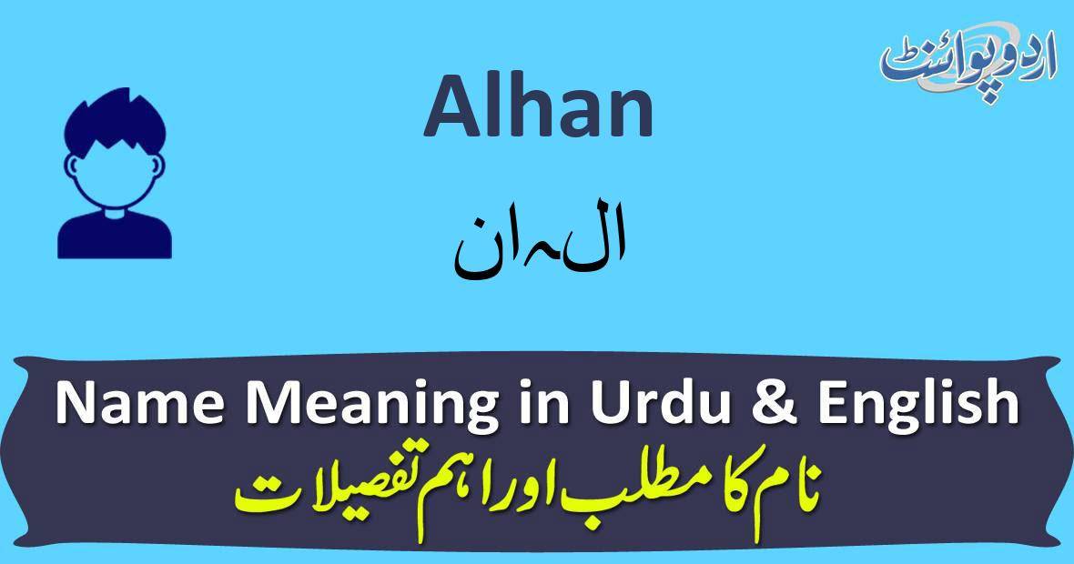 Meaning alahan
