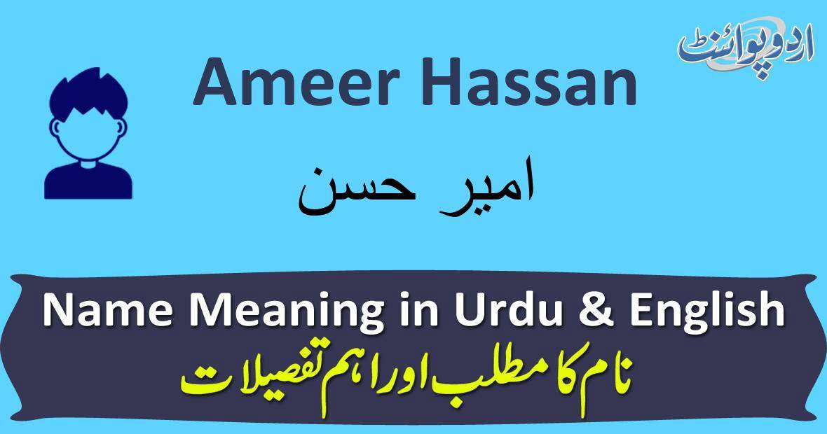 Ameer Hassan Name Meaning In Urdu