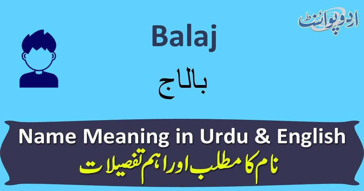 Balaj Name Meaning In Urdu بالاج Balaj Muslim Boy Name