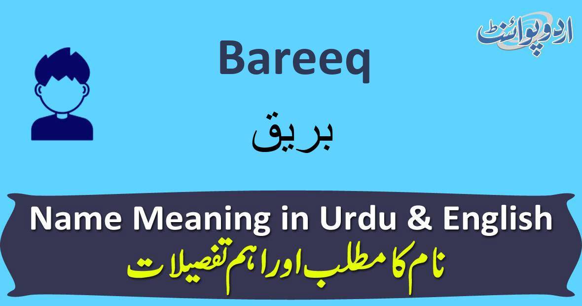Bareeq Name Meaning In Urdu بریق Bareeq Muslim Boy Name