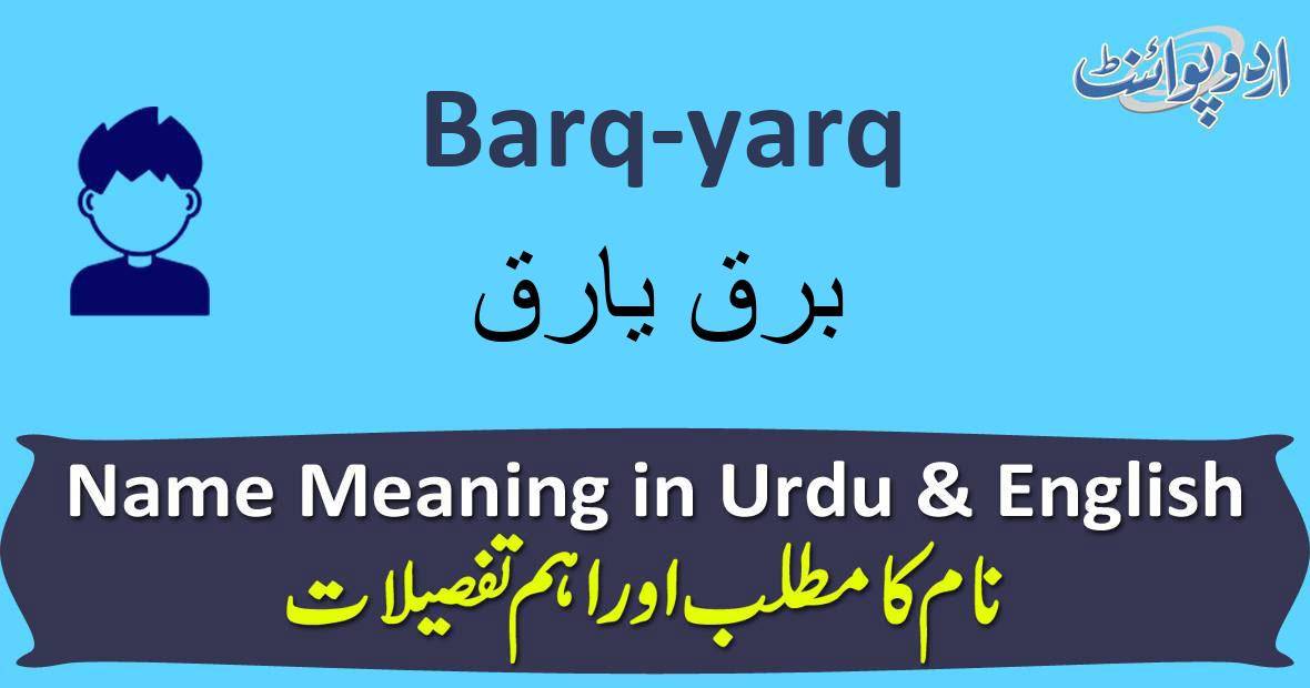 barq-yarq-name-meaning-in-urdu-barq-yarq-muslim-boy-name