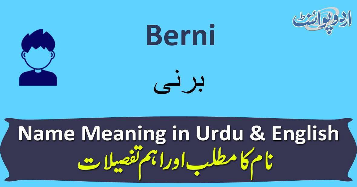 Berni Name Meaning in Urdu - برنی - Berni Muslim Boy Name