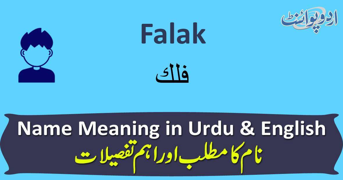 What Is The Meaning Of Falak