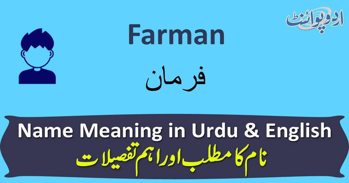 farman-name-meaning-in-urdu-farman-muslim-boy-name