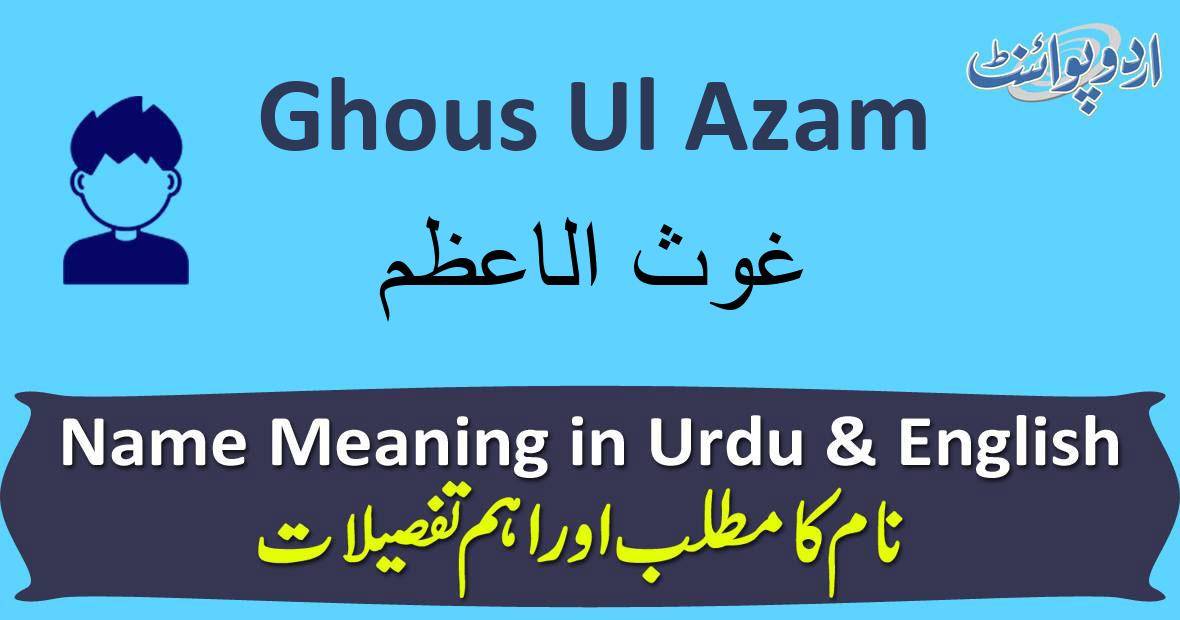 ghous e azam meaning in urdu