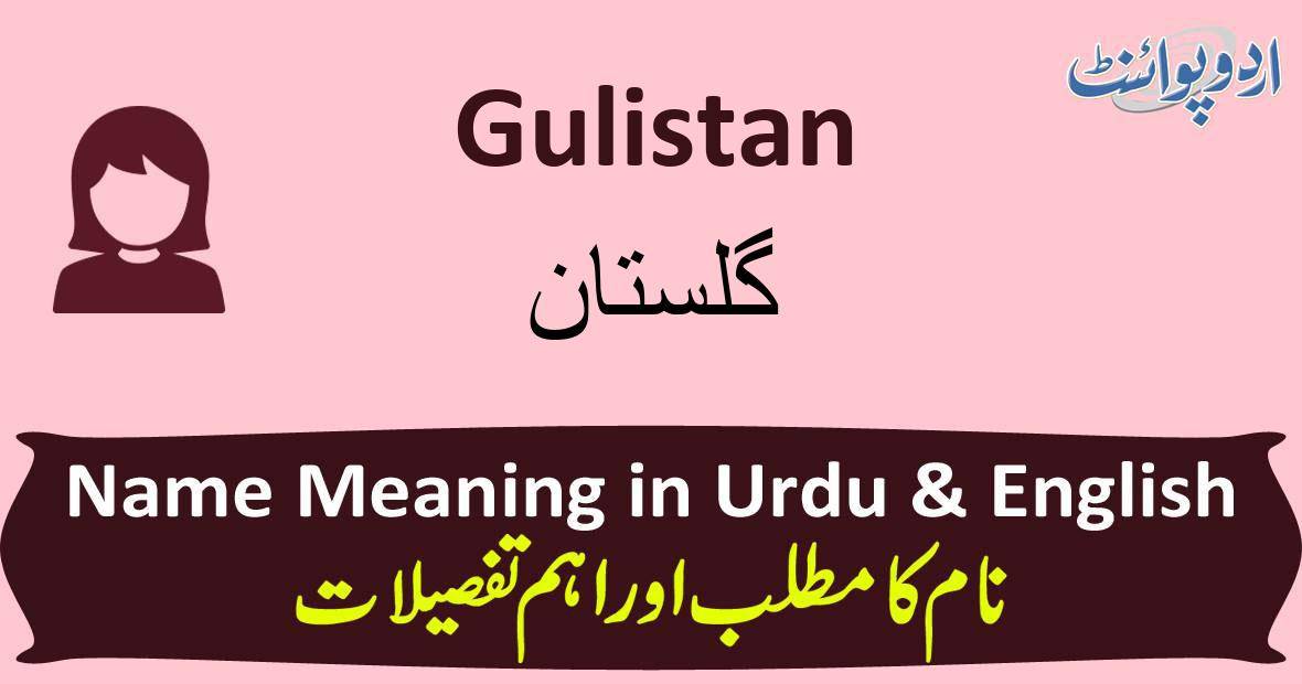 Gulistan Name Meaning in Urdu - گلستان - Gulistan Muslim Girl Name