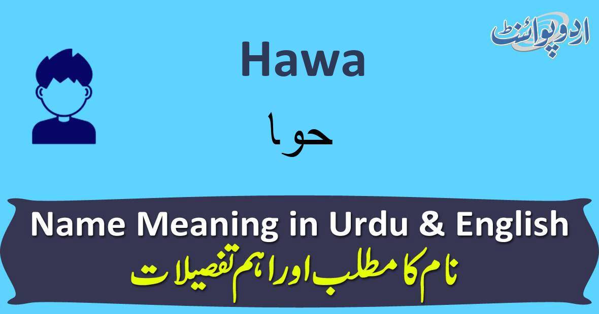Urban Dictionary on X: @hawa_motala Hawa: (Eve) A name from the Quran and  is commonly given to girls o    / X