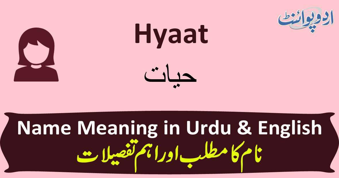 Hyaat Name Meaning In Urdu حیات Hyaat Muslim Girl Name