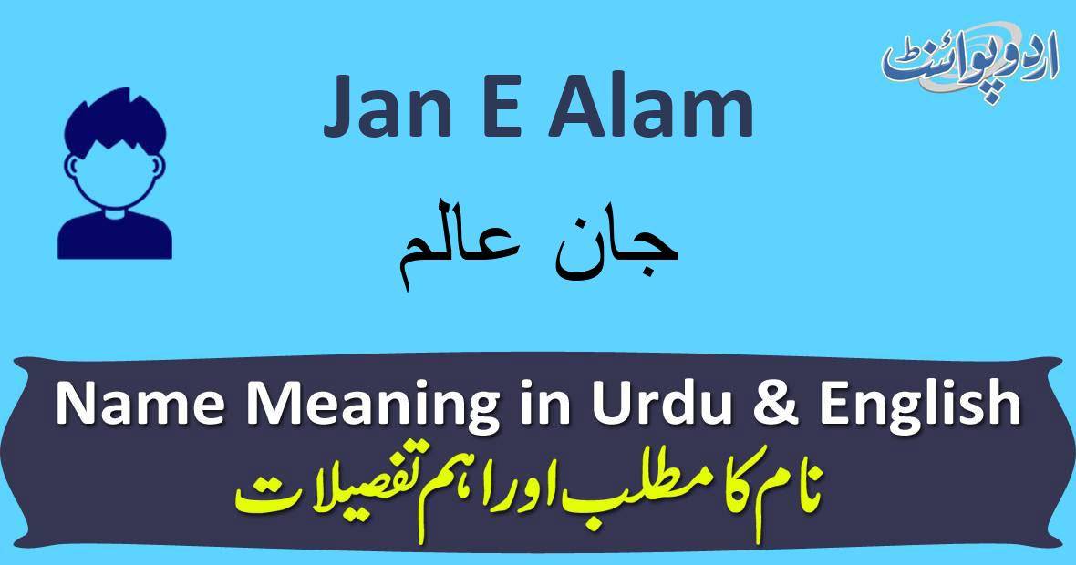 Jan E Alam Name Meaning in Urdu - جان عالم - Jan E Alam ...