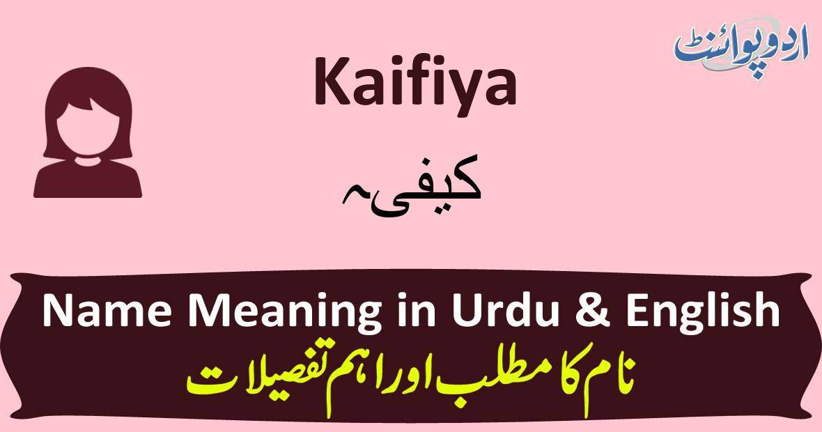 kaifiya-name-meaning-in-urdu-kaifiya-muslim-girl-name