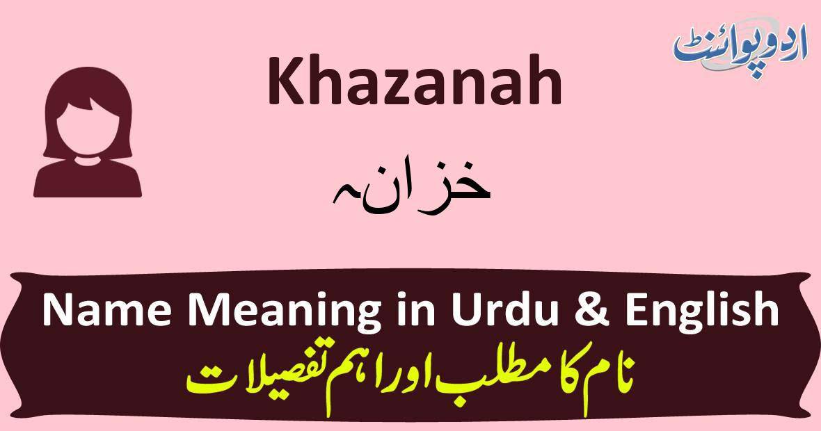 Khazanah Name Meaning In Urdu خزانہ Khazanah Muslim Girl Name