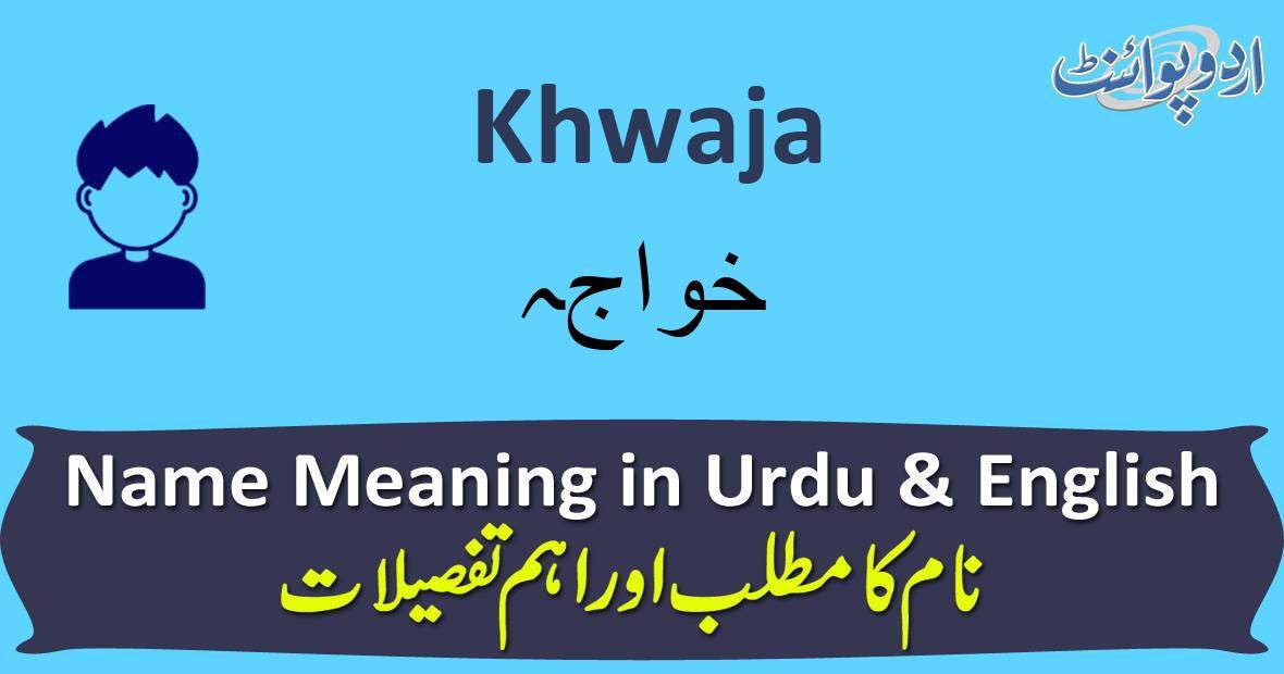 Khwaja Name Meaning In Urdu خواجہ Khwaja Muslim Boy Name