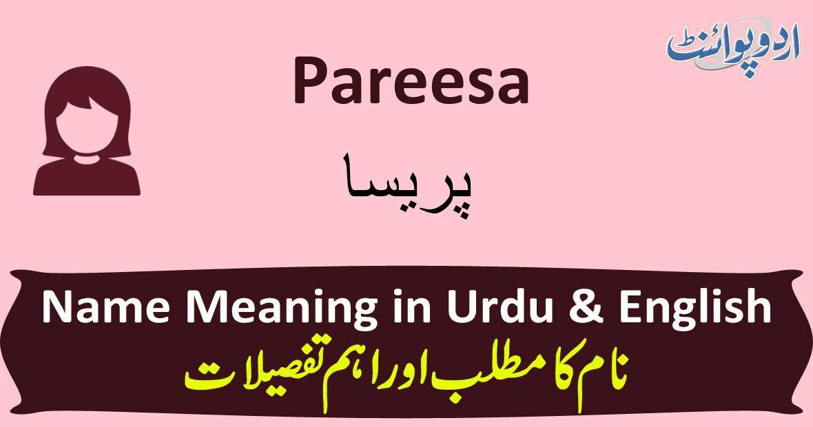 Pareesa Name Meaning In Urdu پریسا Pareesa Muslim Girl Name