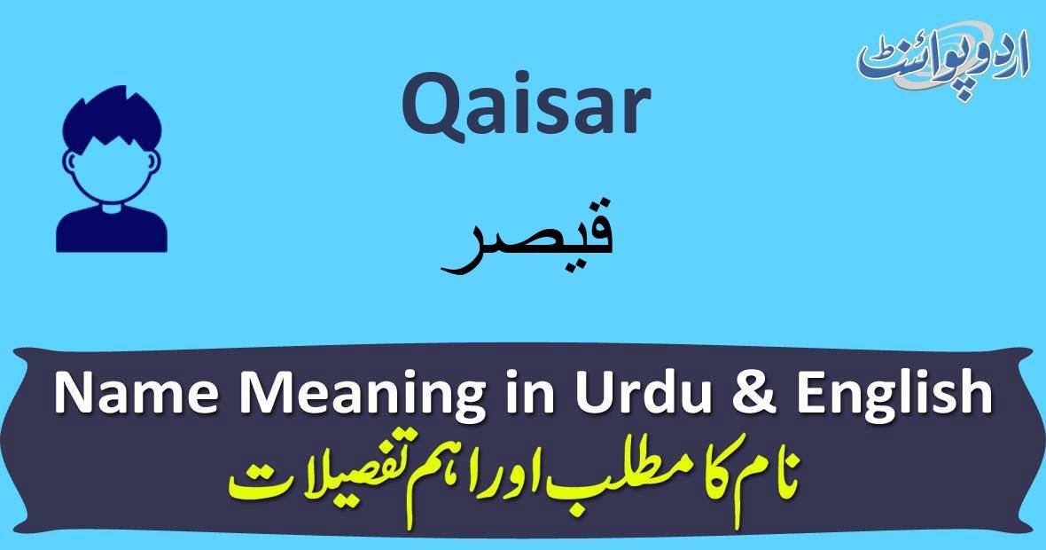 Qaisar Name Meaning In Urdu قیصر Qaisar Muslim Boy Name