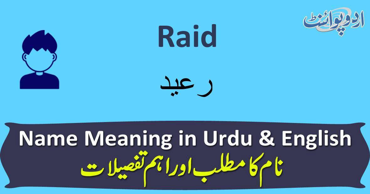 Raid Name Meaning in Urdu - رعید - Raid Muslim Boy Name