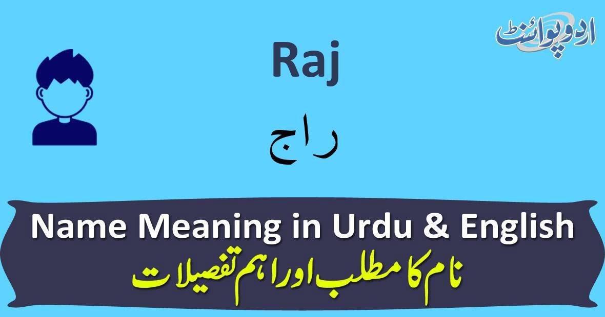 raj name meaning in urdu