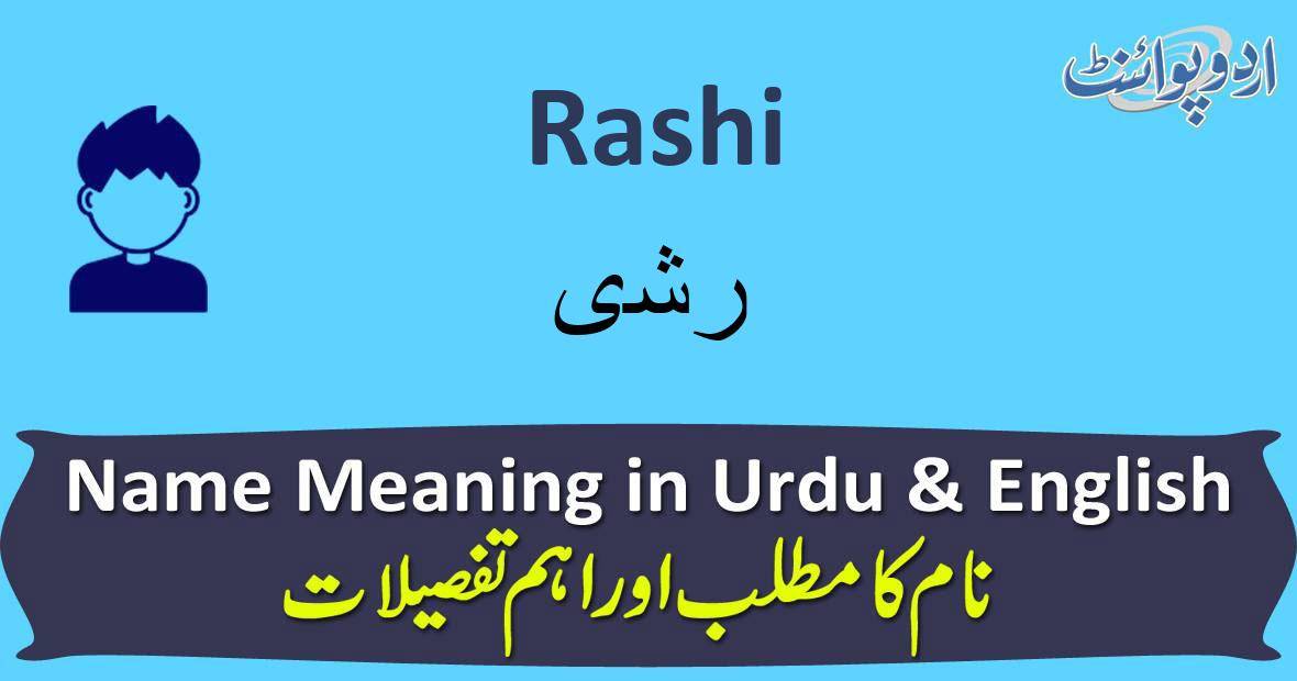 Rashi Name Meaning in Urdu Rashi Muslim Boy Name