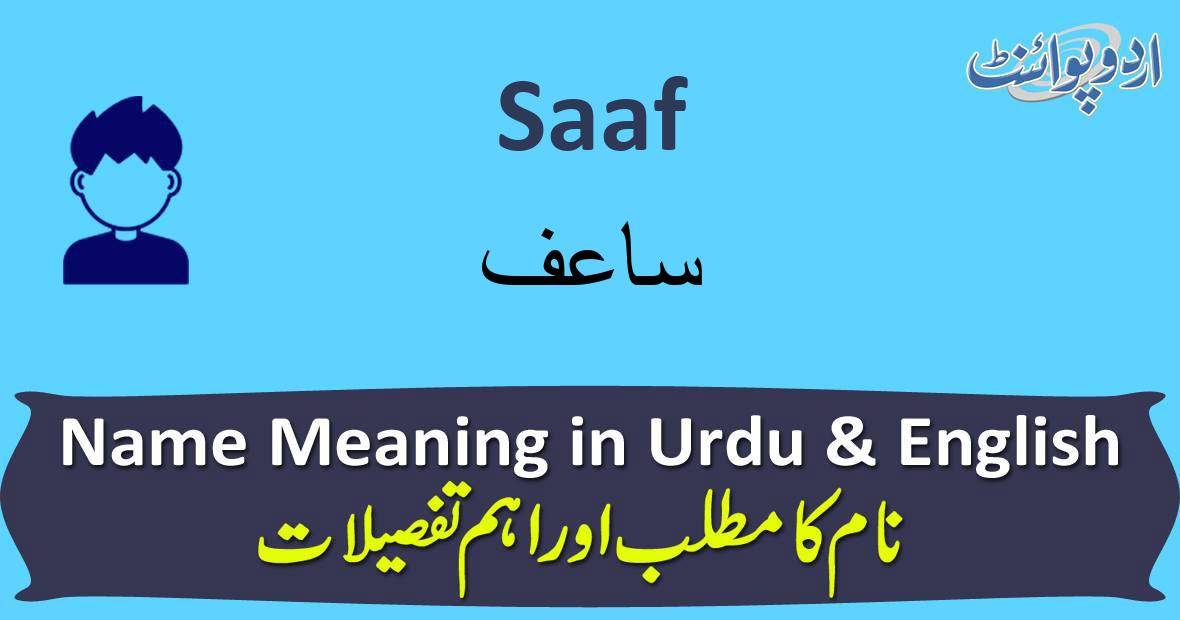 Chiseled Meaning In Urdu, Saaf صاف
