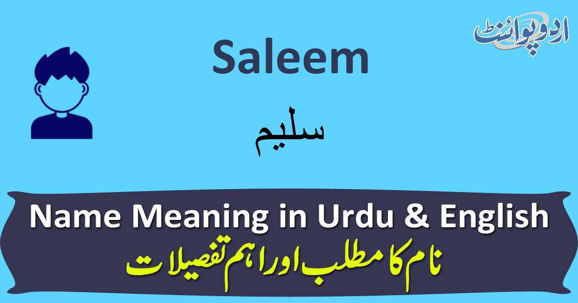 Saleem Name Meaning in Urdu - سلیم - Saleem Muslim Boy Name