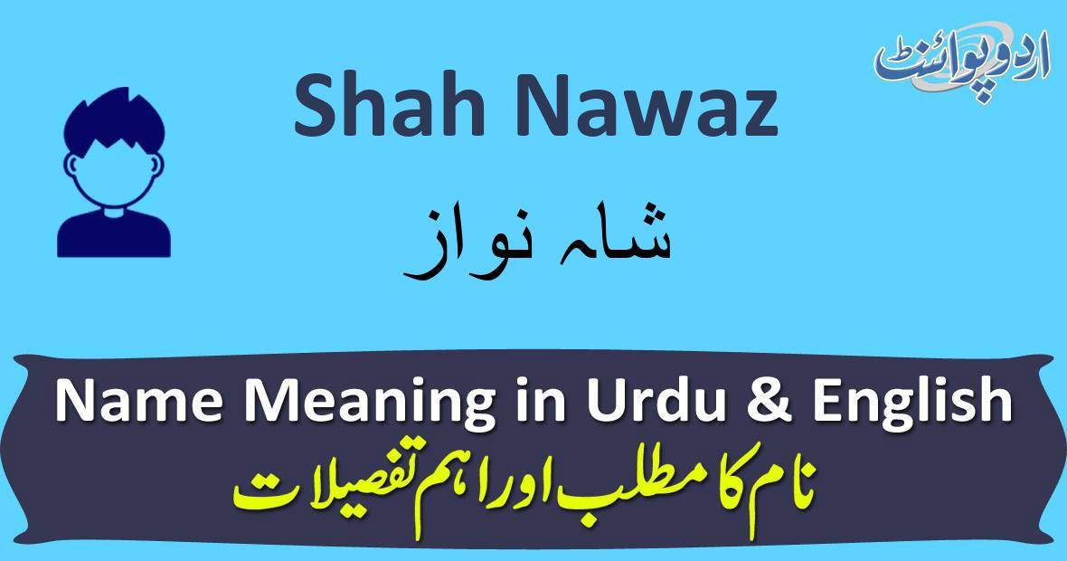 shah-nawaz-name-meaning-in-urdu-shah-nawaz-muslim-boy-name