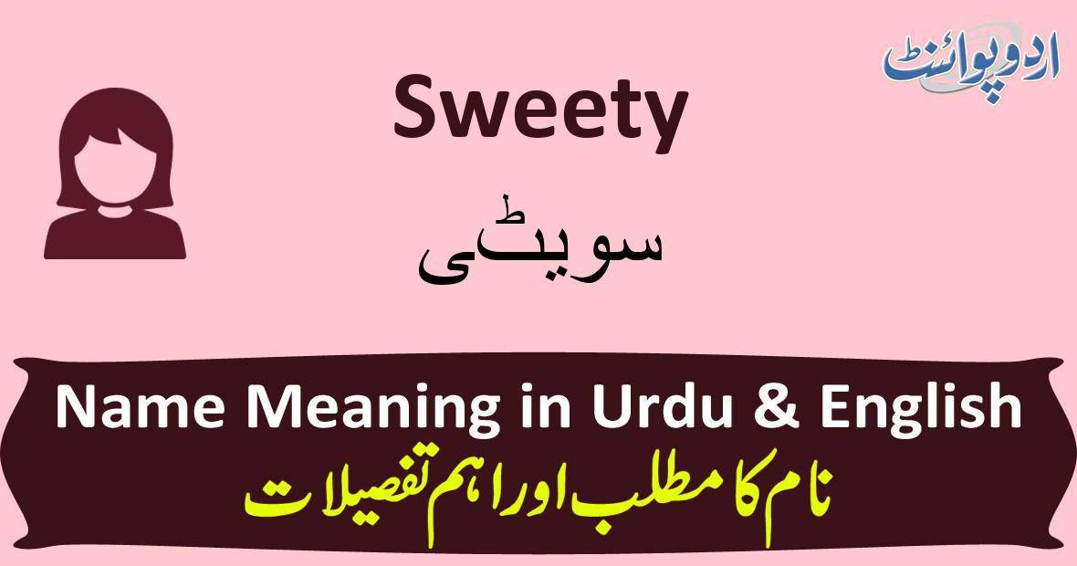 Sweety Name Meaning in Urdu سویٹی Sweety Muslim Girl Name