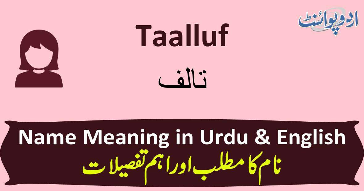 taalluf name meaning in urdu
