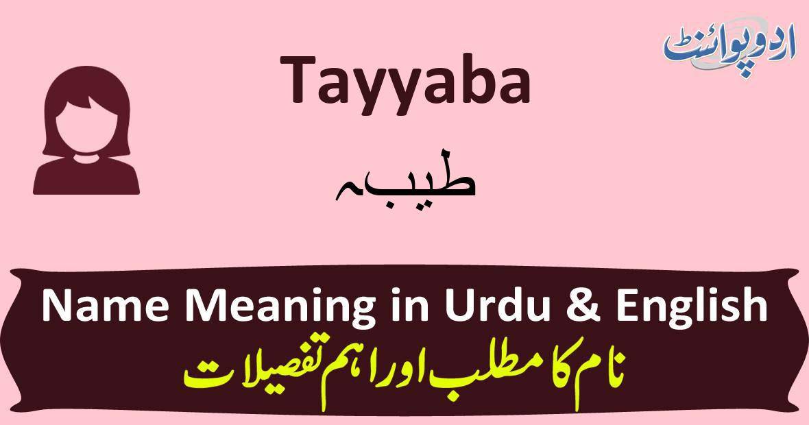 Tayyaba Name Meaning In Urdu Ø·ÛØ¨Û Tayyaba Muslim Girl Name See more of tayyaba on facebook. tayyaba name meaning in urdu Ø·ÛØ¨Û