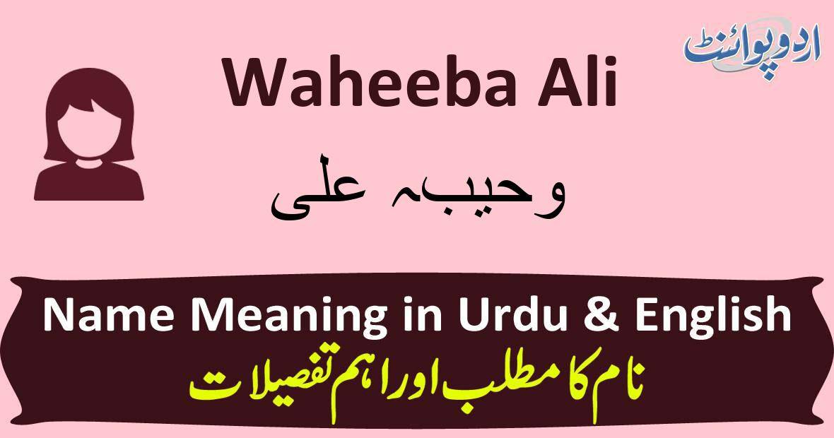 Waheeba Ali Name Meaning in Urdu - وحیبہ علی - Waheeba Ali Muslim Girl Name.