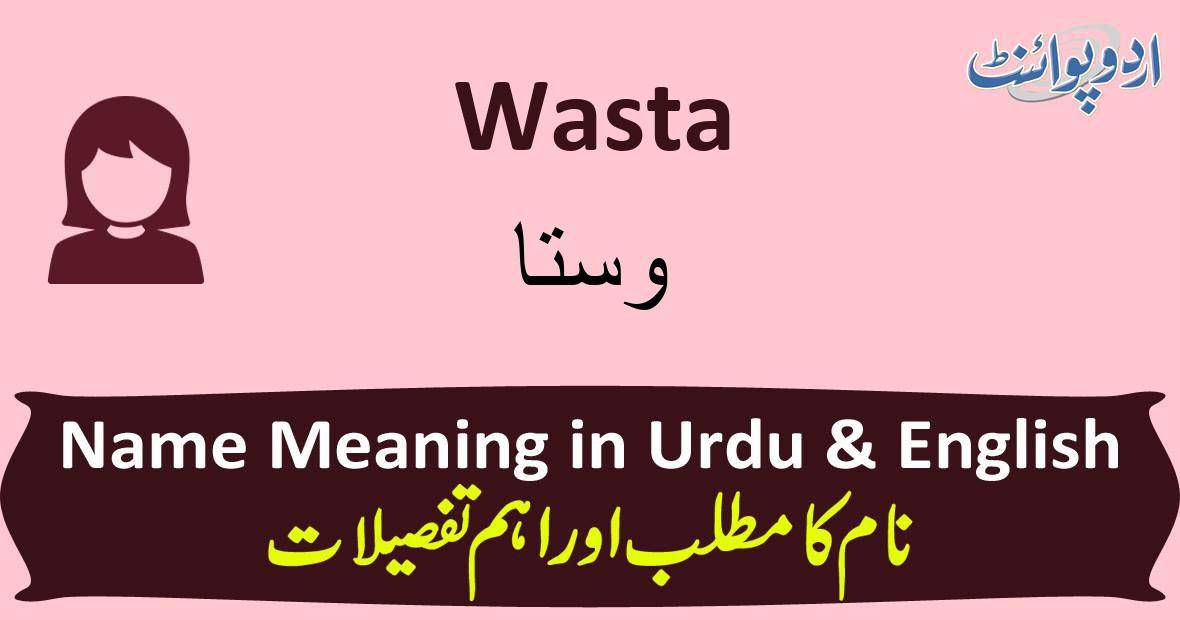 Wasti Name Meaning in Urdu, Wasti Name Ka Matlab Kya Hai