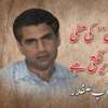 Shahab Safdar Poetry in Urdu