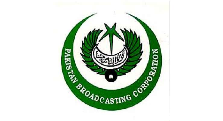 Radio Pakistan - MayaNaaz Idara Tabahi Se DooChaar