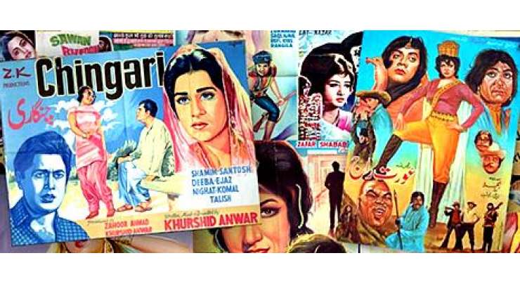 Pakistani Film Industry Paise Se Nahi Lagan Se Bahal Ho Gi