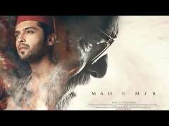 Mah-e-Meer Official Trailer