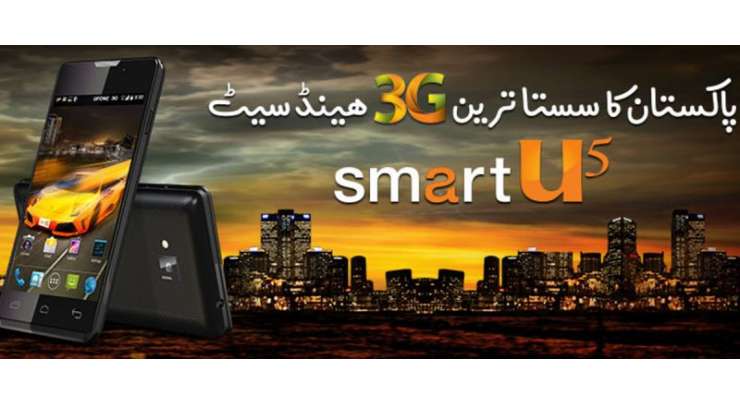 Ufone Introduces 3G Enabled Android Smartphone