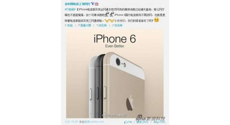 Apple IPhone 6 Leaked By China Telecom