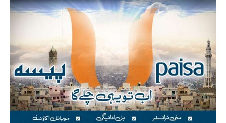 Buy Daewoo Express Ticket In Advance With Ufone UPaisa