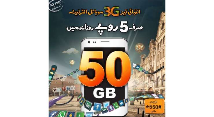 50GB 3G Internet Bundle At 5RS Daily