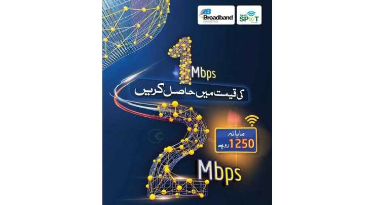 PTCL Upgrades Its 1MBPS Customers To 2MBPS
