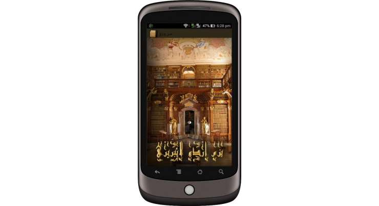 Bazme Urdu Library Android App