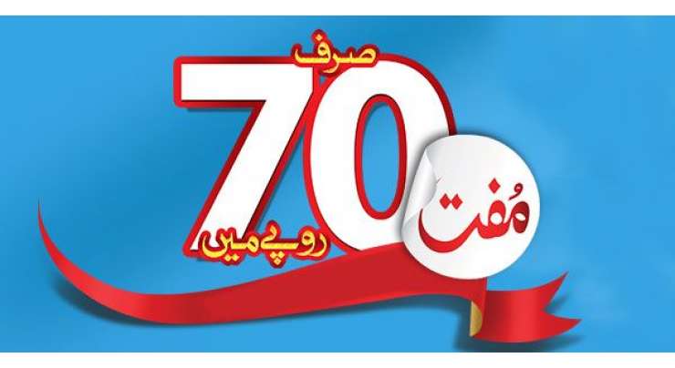 Warid Brings Unlimited Calls, SMS And Internet For Whole Week