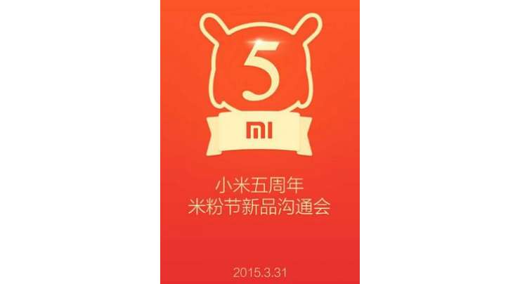Xiaomi To Introduce New Devices On Its Fifth Birthday At The End Of This Month