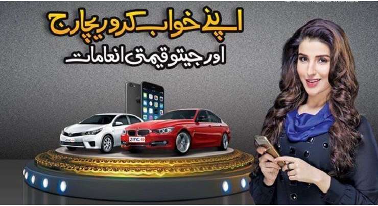 Zong Mega Recharge Offer Gives Free IPhone 6  Corolla Xli And BMW