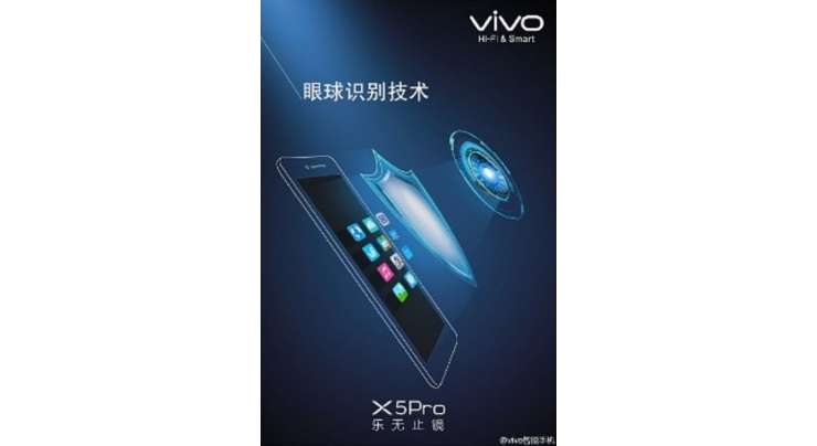 Vivo Teases A Retina Scanner For The Vivo X5Pro