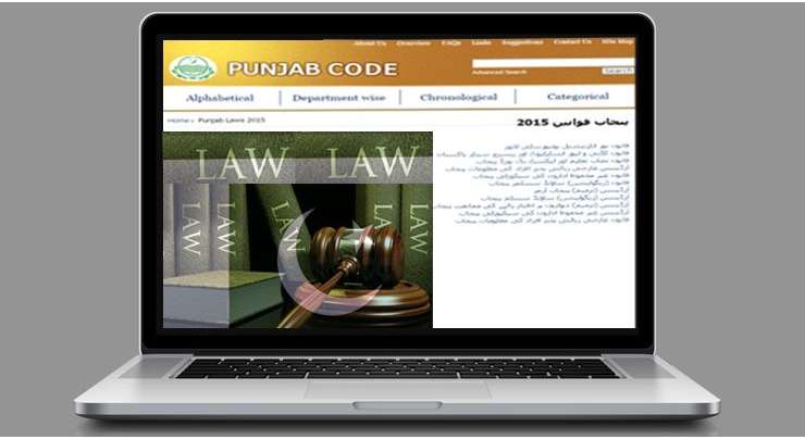 Punjab Law Portal Now In Easy Urdu