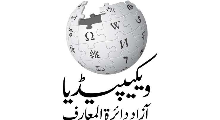 Urdu Wikipedia Competition