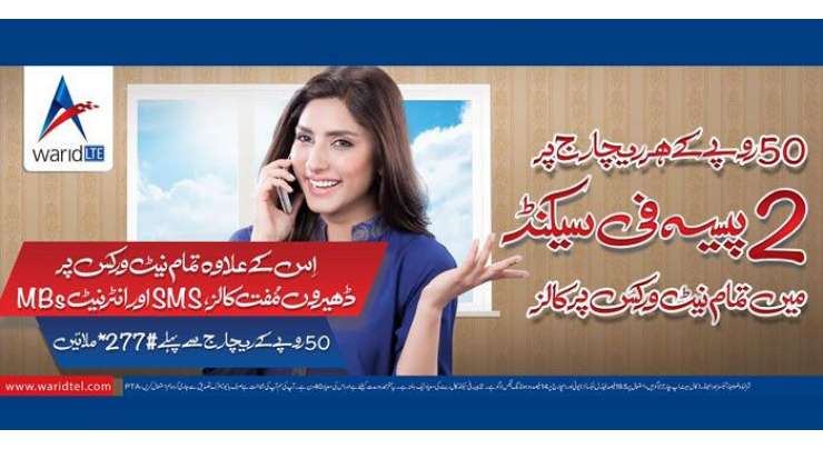 Warid 2 Paisa Per Second Call Offers