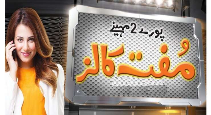 Ufone Gives Free Calls For 2 Months
